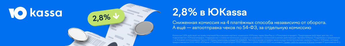 Над контентом Юкасса